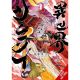 Isekai Samurai Vol 4