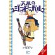 Witchs Life In Mongol Vol 4