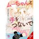 Hand In Hand With Mu-Chan Lessons From My Autistic Daughter Vol 1