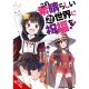 Konosuba Gods Blessing On This Wonderful World Vol 21
