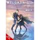 Scarlet Novel