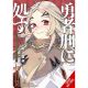 Sentenced To Be A Hero Vol 2