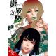 Kakegurui Compulsive Gambler Vol 20