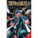 Fate Rewinder All Great Achievements Require Time Vol 1