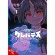 Clevatess The King Of Dark Beasts The Baby And The Undead Hero Vol 1