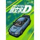 Initial D Omnibus Vol 11 (Vol 21-22)