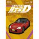 Initial D Omnibus Vol 12 (Vol 23-24)
