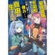 Reborn As A Space Mercenary Vol 9