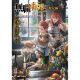Mushoku Tensei Redundant Reincarnation Light Novel Vol 3