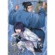 Valiant Must Fall Vol 5