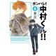 Go For It Nakamura-Kun Vol 1