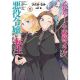My Next Life As A Villainess Vol 11