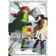 Ancient Magus Bride Vol 22