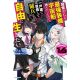 Reborn As A Space Mercenary I Woke Up Piloting The Strongest Starship Light Novel Vol 16