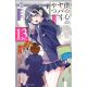 Dangers In My Heart Vol 13