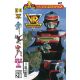 VR Troopers Power Rangers Flipbook Facsimile Edition 2