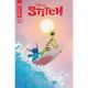 Stitch #3 Cover B Jae Lee June Chung Variant