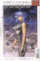 Ghost In The Shell 1.5 #2