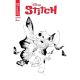 Stitch #2 Cover G 1:10 Jae Lee Line Art