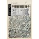 EC Shellshock #1 Cover F 1:20 Tom Fowler B&W Artist Edition Variant