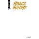 Space Ghost #1 Cover J Blank Authentix