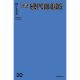 Herculoids #1 Cover ZB BLue Blank Authentix