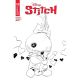 Stitch #5 Cover E 1:10 Jae Lee Line Art Variant